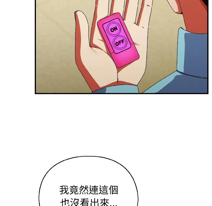 硬也要拍完-第19話 - 图片 149