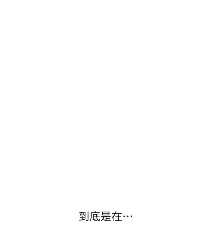 新生老司机-第13話-看好了，我不是費南雪 - 图片 10