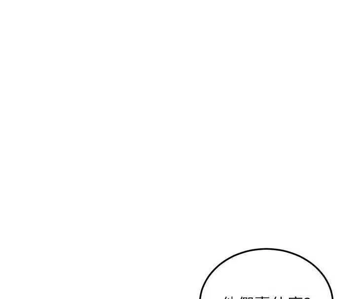新生老司机-第13話-看好了，我不是費南雪 - 图片 4