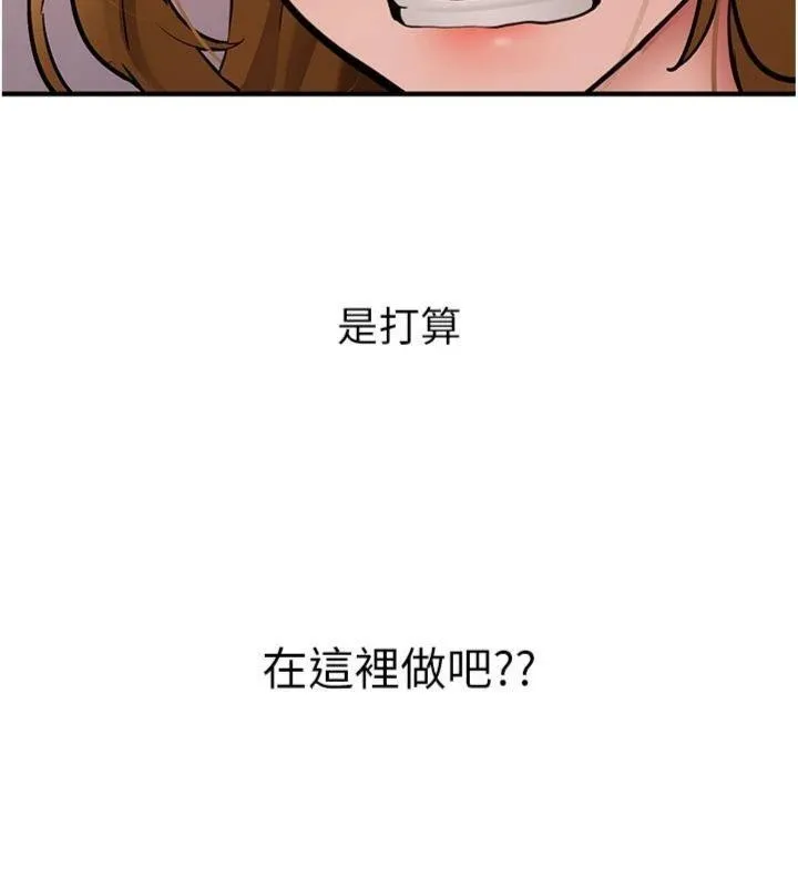 新生老司機第13話-看好了，我不是費南雪