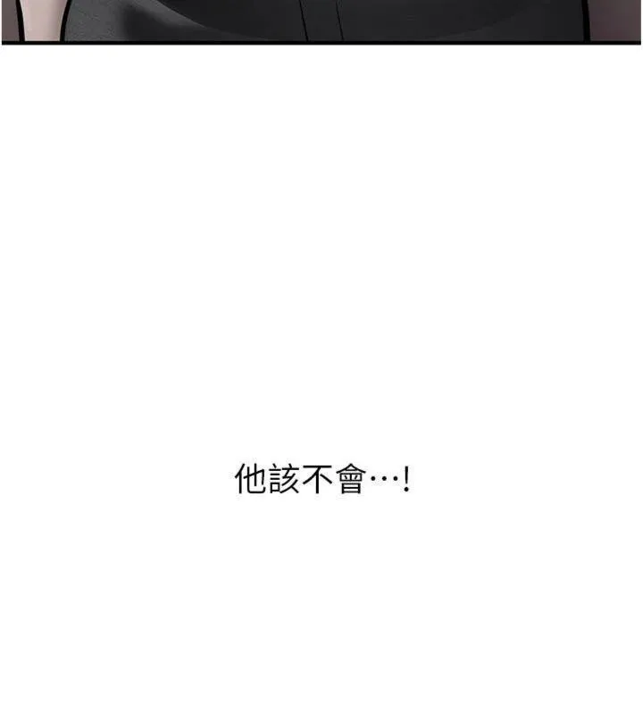 新生老司机-第13話-看好了，我不是費南雪 - 图片 13