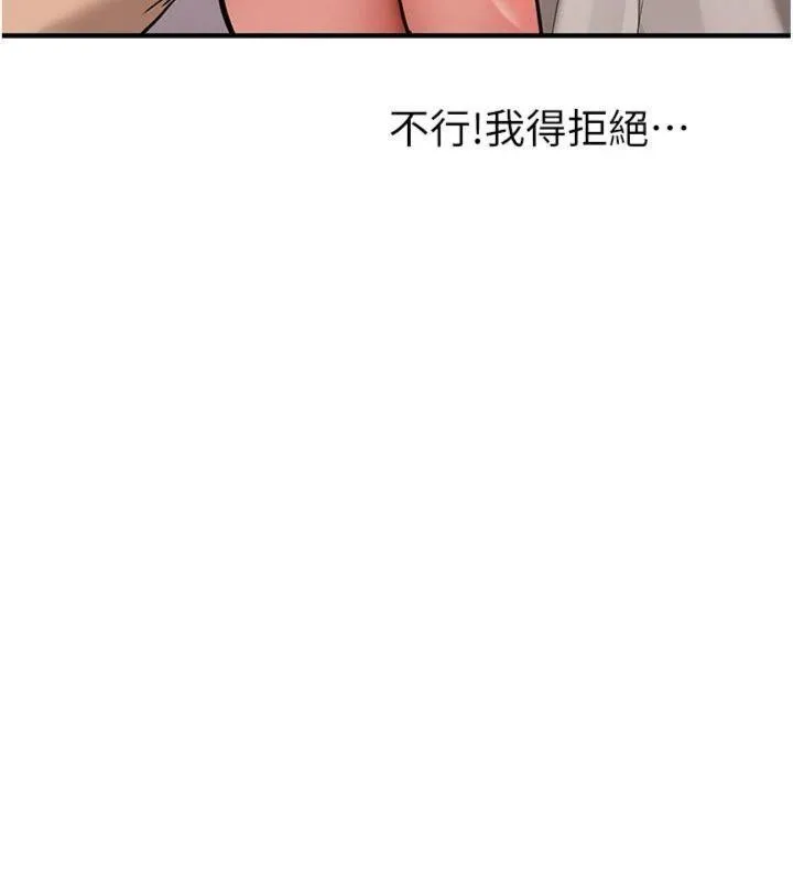 新生老司机-第13話-看好了，我不是費南雪 - 图片 18
