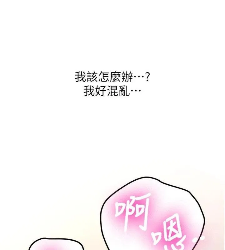 新生老司机-第13話-看好了，我不是費南雪 - 图片 29