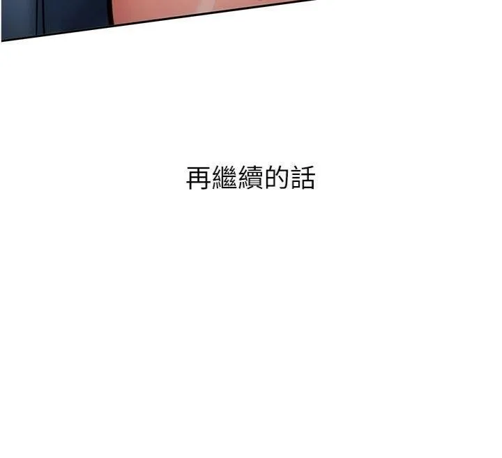 新生老司机-第13話-看好了，我不是費南雪 - 图片 32