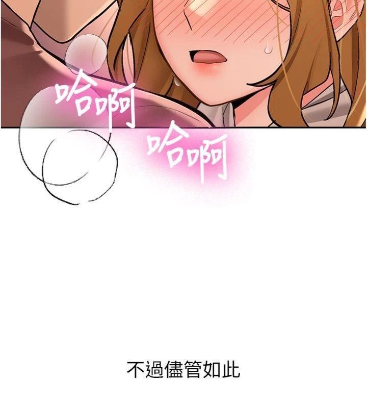 新生老司机第13話-看好了，我不是費南雪