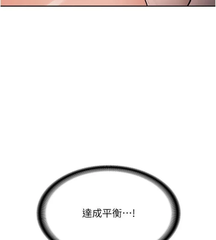 新生老司機第13話-看好了，我不是費南雪