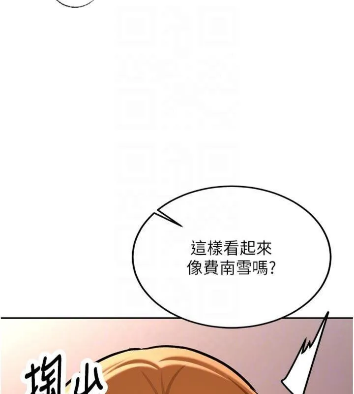 新生老司机-第13話-看好了，我不是費南雪 - 图片 50