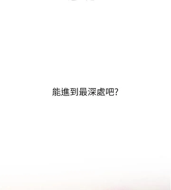 新生老司机-第13話-看好了，我不是費南雪 - 图片 57