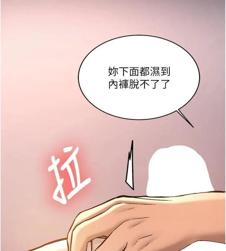 新生老司機第13話-看好了，我不是費南雪