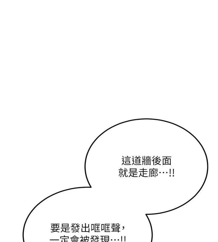 新生老司机-第13話-看好了，我不是費南雪 - 图片 95