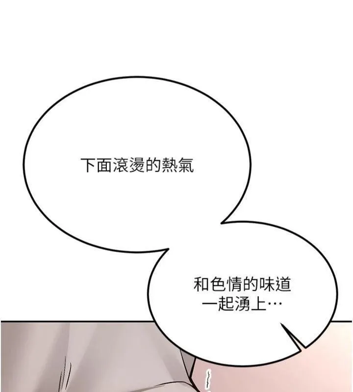 新生老司机-第13話-看好了，我不是費南雪 - 图片 103