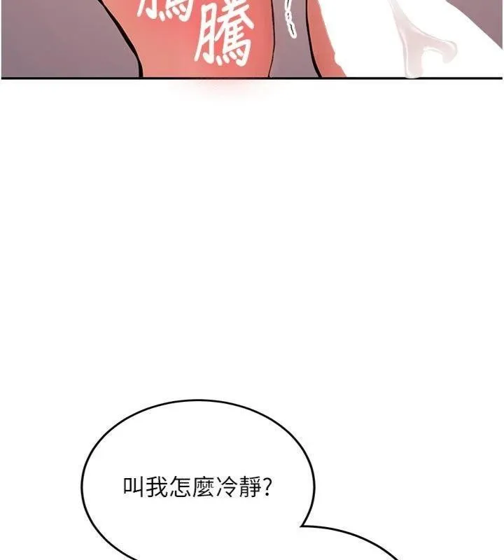 新生老司机-第13話-看好了，我不是費南雪 - 图片 105