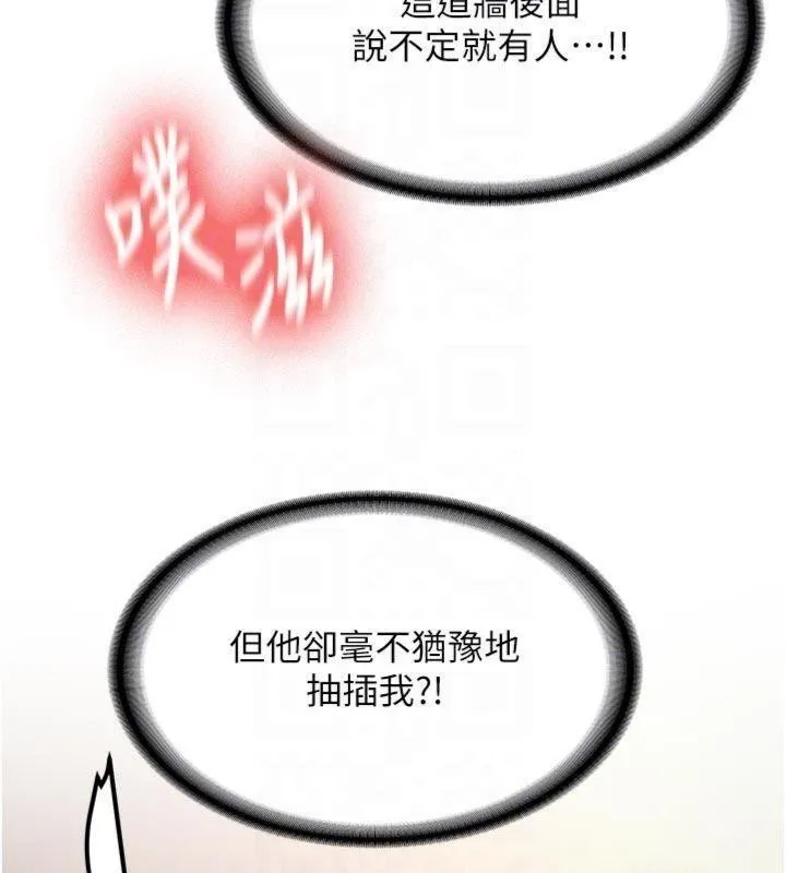 新生老司机-第13話-看好了，我不是費南雪 - 图片 116