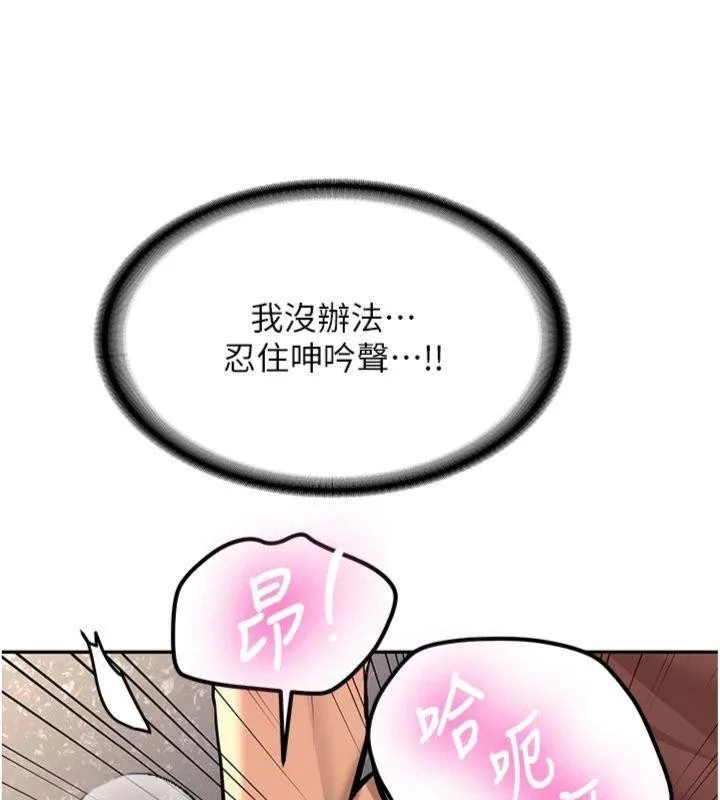 新生老司机-第13話-看好了，我不是費南雪 - 图片 127