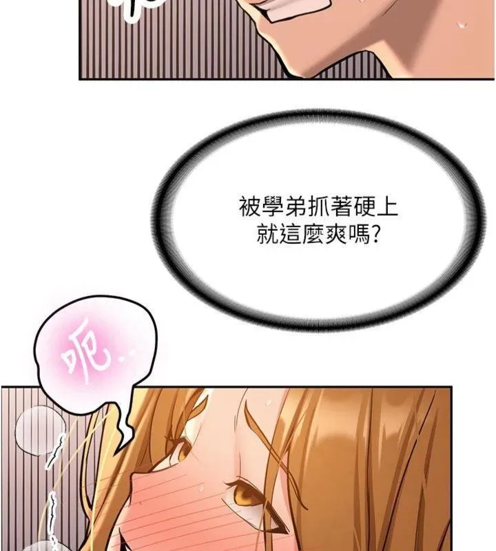 新生老司机-第13話-看好了，我不是費南雪 - 图片 138
