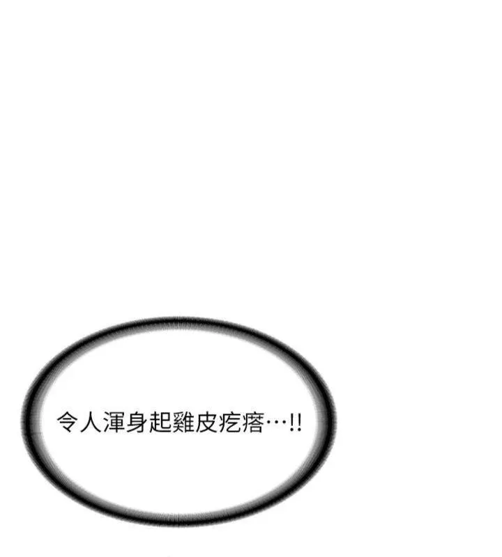 新生老司机-第13話-看好了，我不是費南雪 - 图片 148
