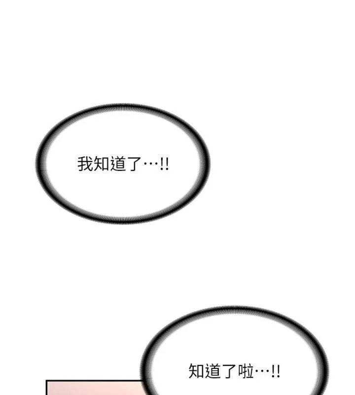 新生老司机-第13話-看好了，我不是費南雪 - 图片 158