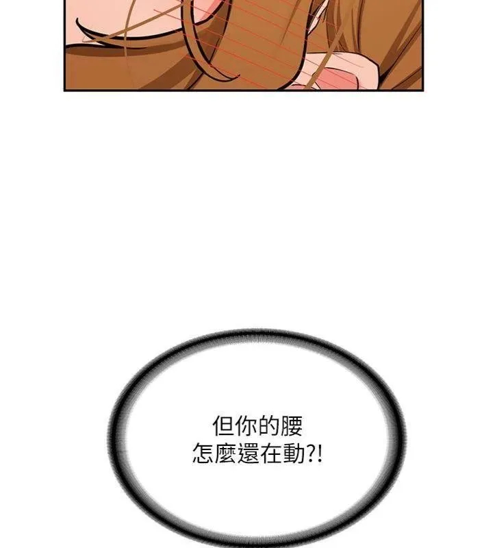 新生老司机-第13話-看好了，我不是費南雪 - 图片 160