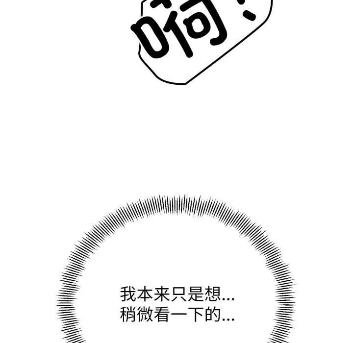 黑帮千金养成记-第5話 - 图片 11