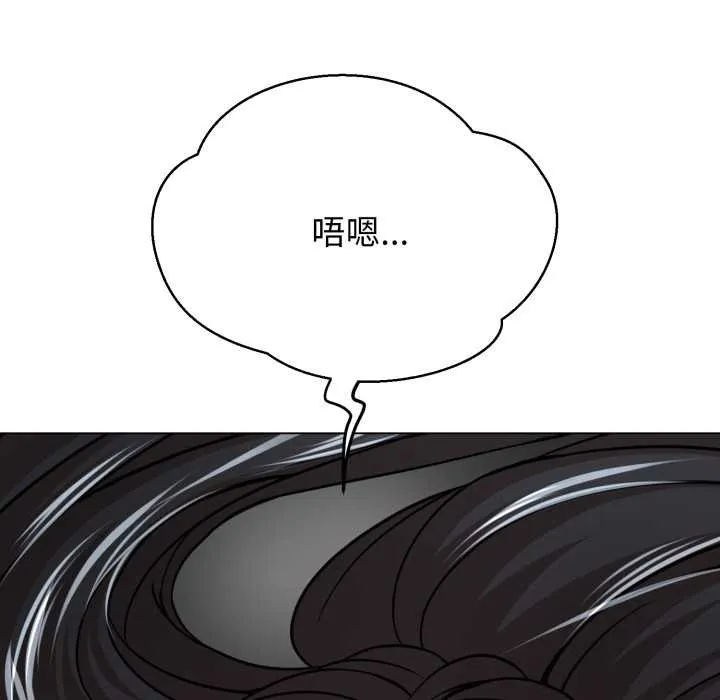 黑帮千金养成记-第5話 - 图片 19