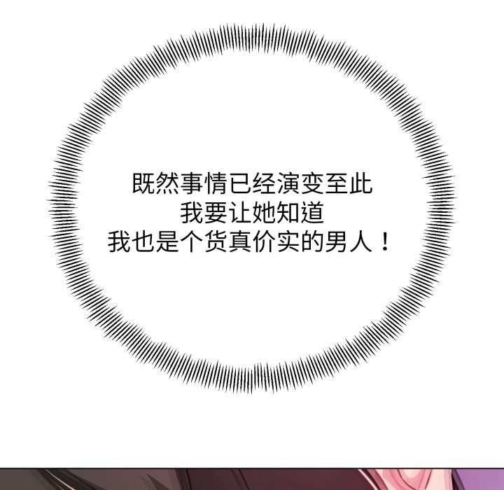 黑帮千金养成记第5話