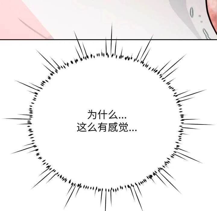 黑帮千金养成记-第5話 - 图片 59