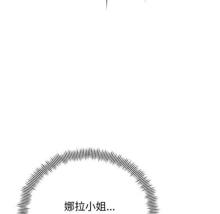 黑帮千金养成记-第5話 - 图片 60