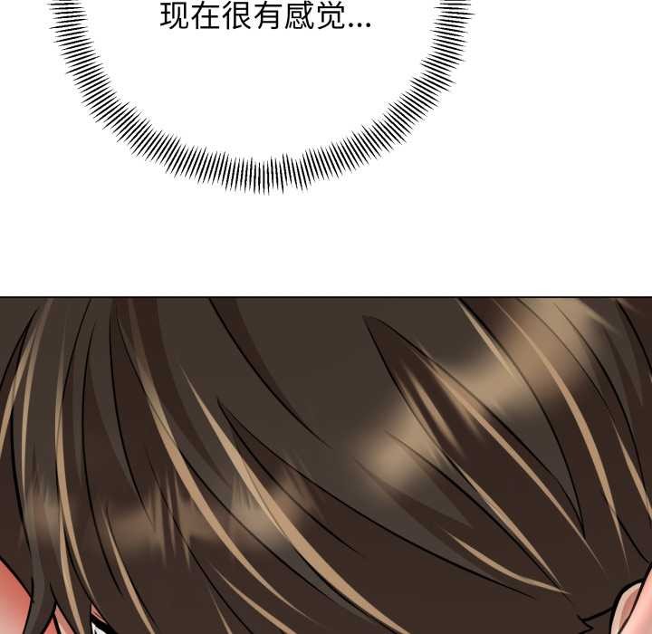 黑帮千金养成记第5話