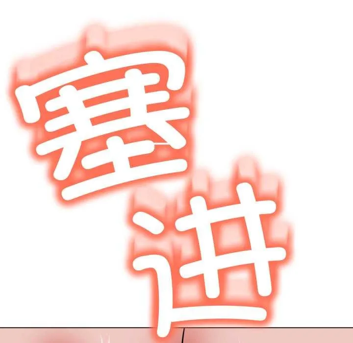 黑帮千金养成记-第5話 - 图片 71
