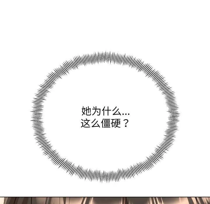 黑帮千金养成记-第5話 - 图片 74