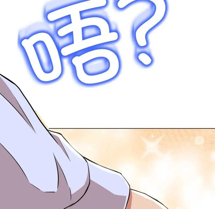 黑幫千金養成記第5話