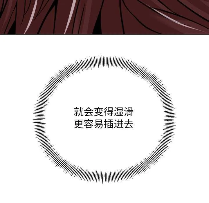 黑帮千金养成记-第5話 - 图片 91
