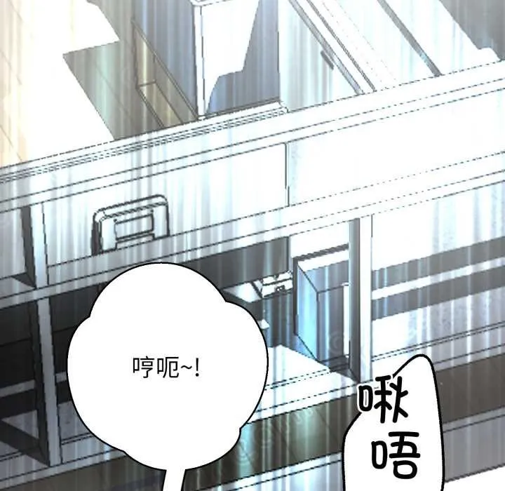 黑帮千金养成记-第5話 - 图片 96