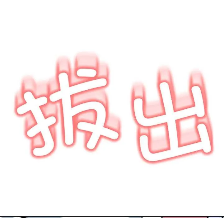 黑帮千金养成记-第5話 - 图片 107
