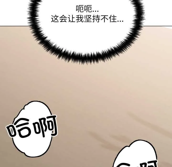 黑帮千金养成记-第5話 - 图片 104