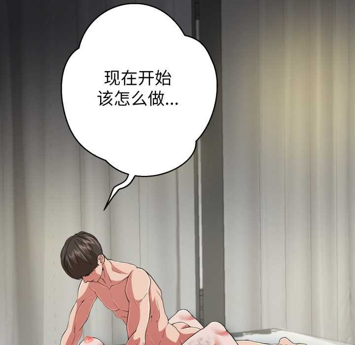 黑帮千金养成记第5話