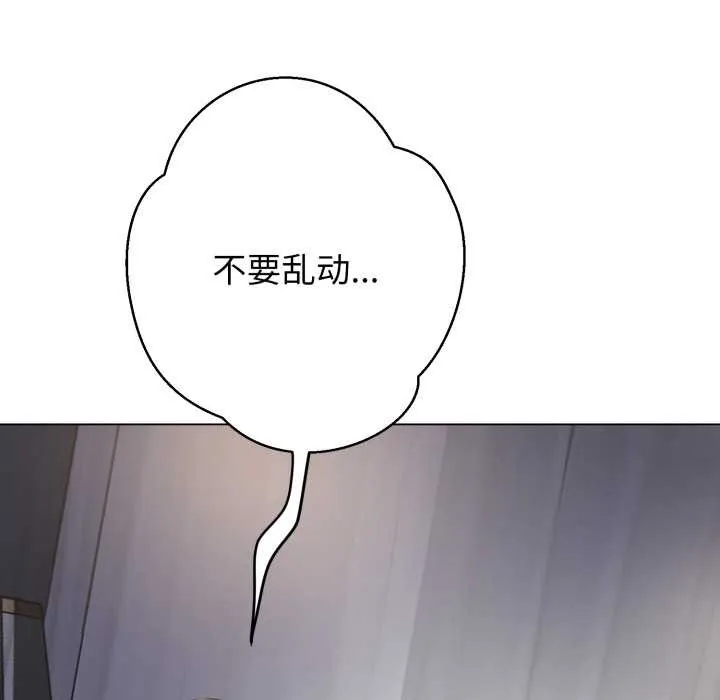 黑幫千金養成記第5話