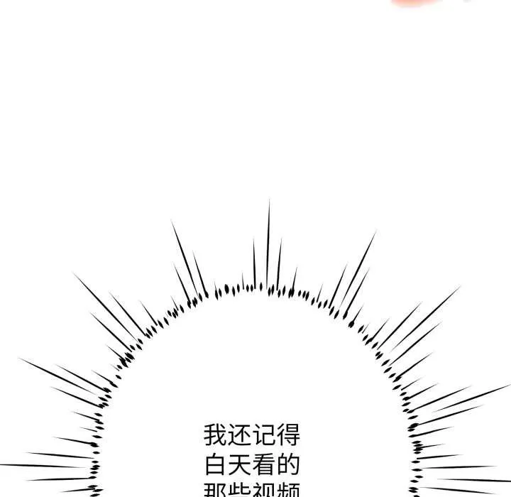黑幫千金養成記第5話
