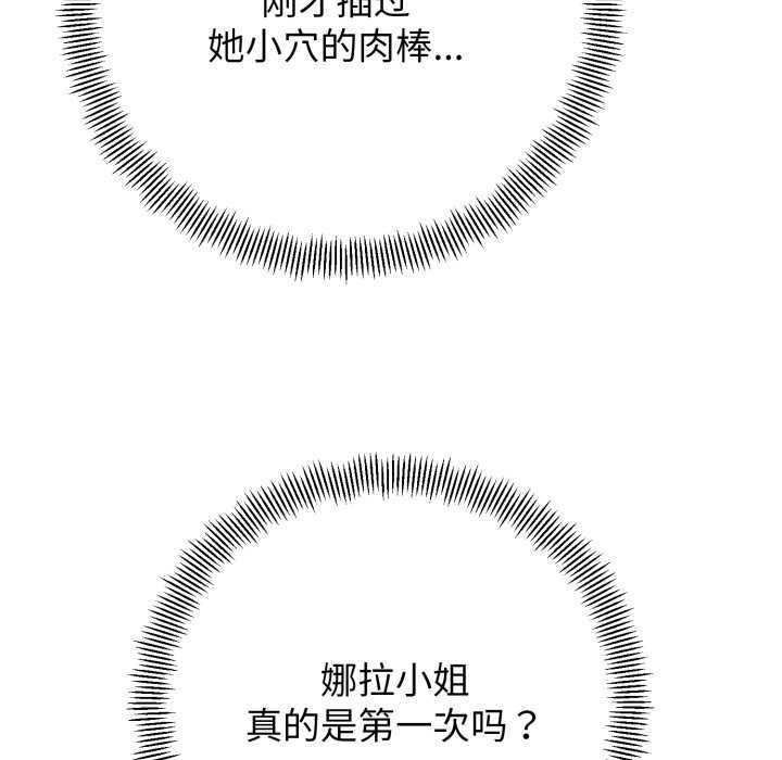 黑帮千金养成记第5話