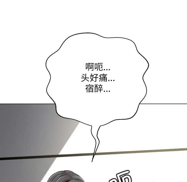 黑帮千金养成记-第5話 - 图片 218