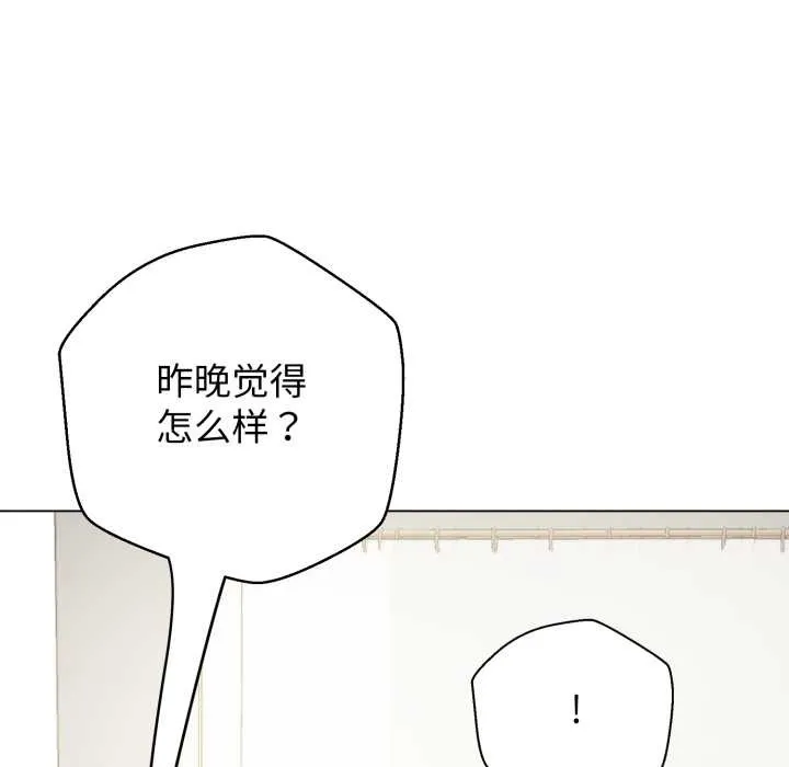 黑帮千金养成记-第5話 - 图片 225