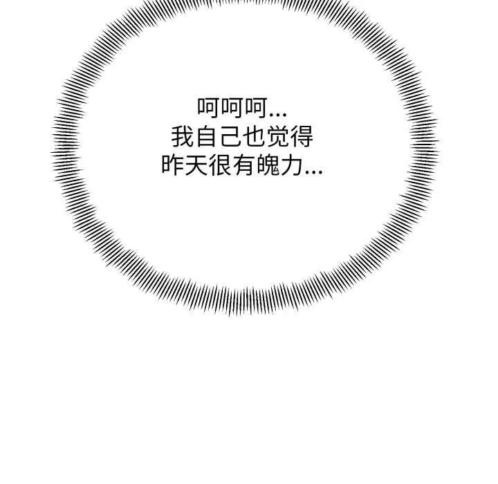 黑幫千金養成記第5話