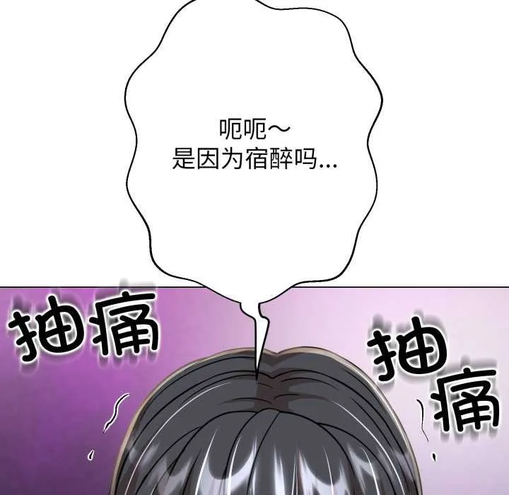 黑帮千金养成记-第5話 - 图片 239