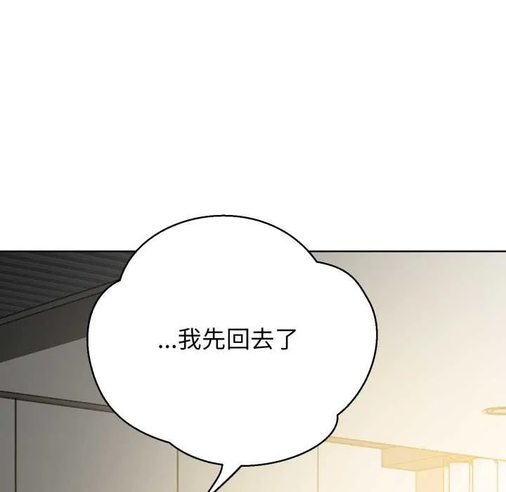 黑帮千金养成记-第5話 - 图片 247