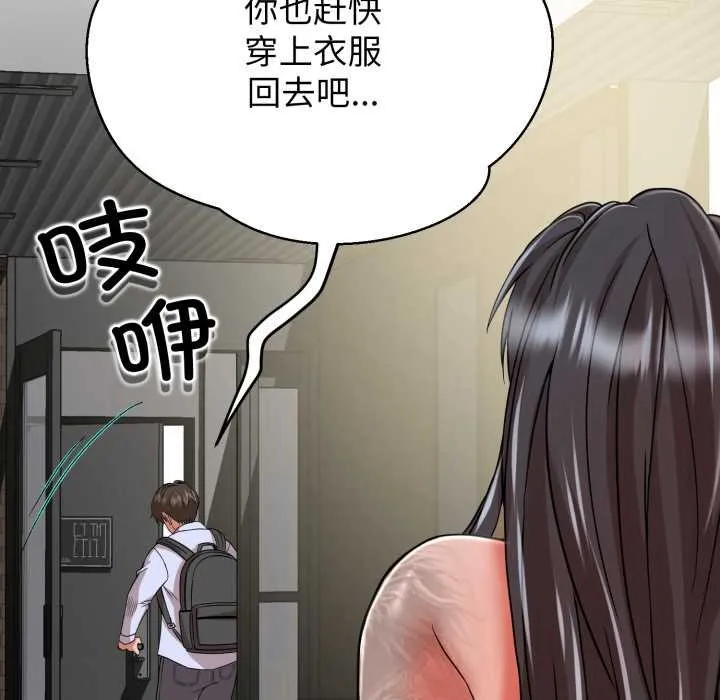 黑帮千金养成记-第5話 - 图片 250