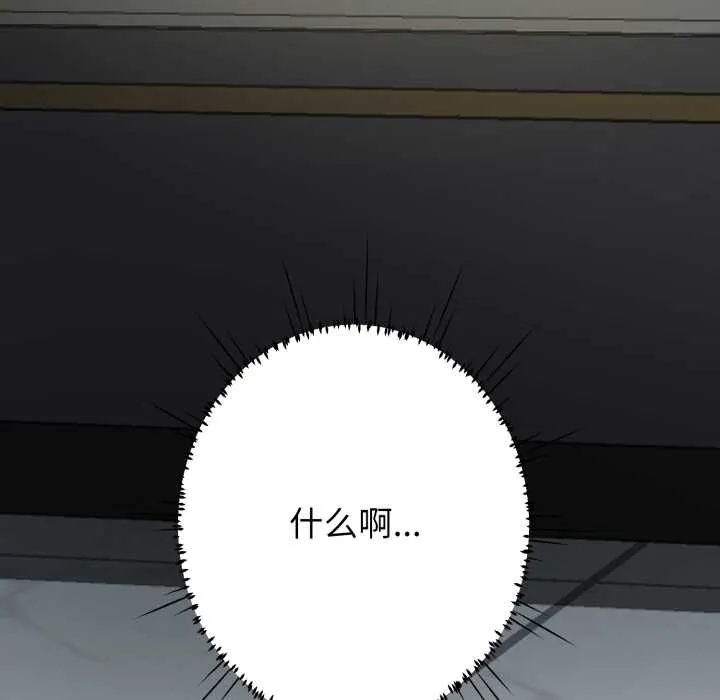 黑帮千金养成记-第5話 - 图片 256
