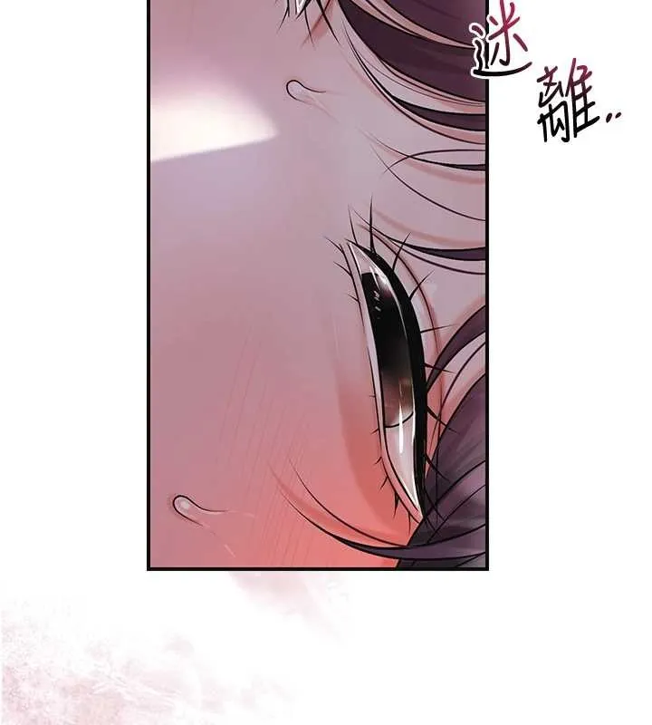 花容濕色:取花點第82話-舔弄男僕的巨根