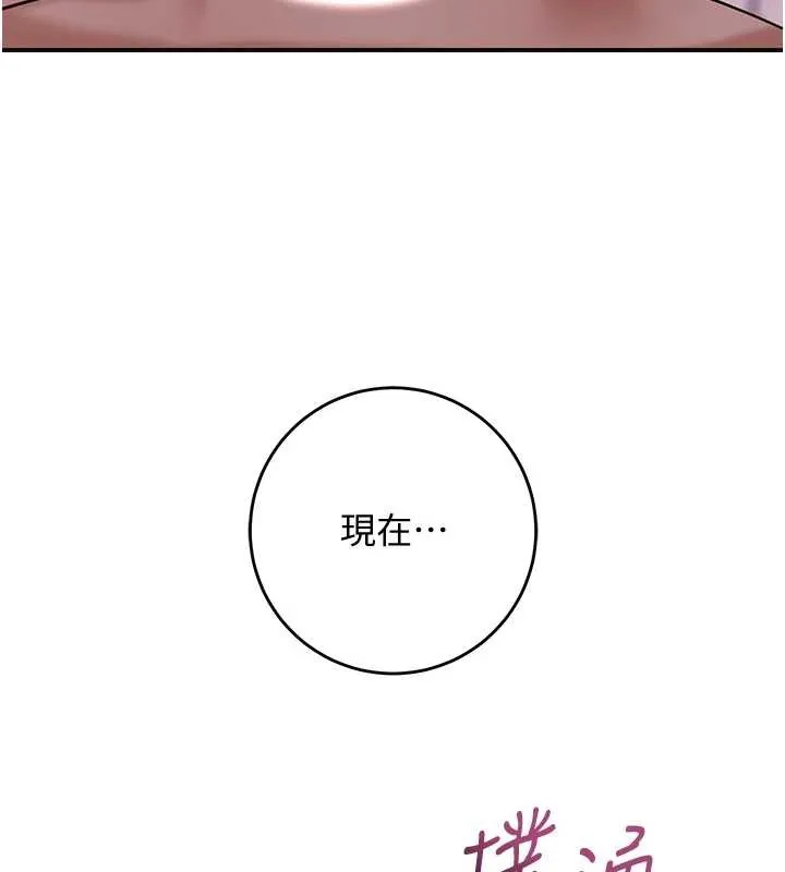 花容湿色:取花点-第82話-舔弄男僕的巨根 - 图片 16