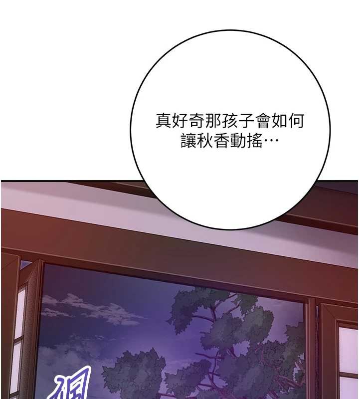 花容湿色:取花点第82話-舔弄男僕的巨根