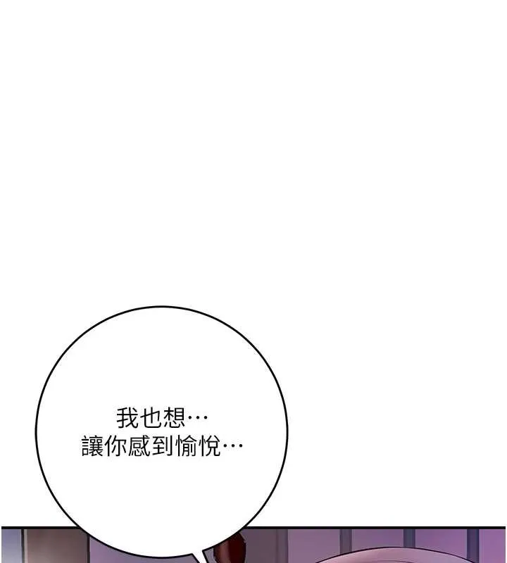 花容湿色:取花点-第82話-舔弄男僕的巨根 - 图片 63